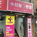 으뜸플러스(경희대점) 이미지