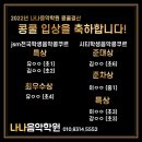 나나음악학원 - 서구 원당대로685번길 31 | 나나음악학원