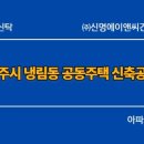 신명에이앤씨건축사사무소
