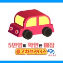 군산중고타이어 | 군산중고차 자녀를 위했던 중고차브라더스