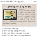 28회 고급 38번 해설(안창호의 활동) 이미지