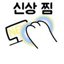 아쉬르하우스 이미지