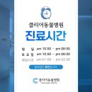 클리어동물병원 이미지