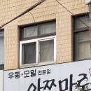 아쯔마로 이미지