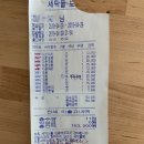 파크호텔세탁소 이미지