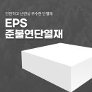 (주)예건건축 이미지