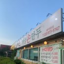 능이버섯백숙전문점 이미지