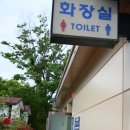 장미원입구 화장실 이미지