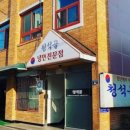 청석골칡냉면 이미지