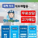 팔팔재활용센터 네이버블로그