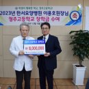 정주고등학교 이미지