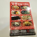 영동냉면