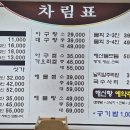 산벌떡낙지