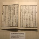 청주 고인쇄 박물관(淸州 古印刷 博物館) 이미지