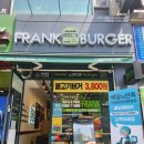 프랭크버거시청점 이미지