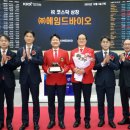 엔에이치 바이오