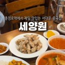 세양원 이미지