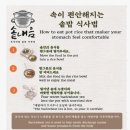 (주)이마트 킨텍스로점 | 후기 쓰다 배고파진 일산 맛집 ㅣ 솥내음 일산킨텍스점