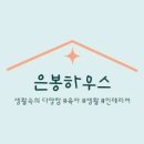 은봉(EUN.BONG)
