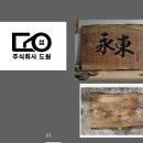 주식회사도원