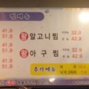 뚝배기동태탕해물찜 이미지