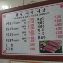 협심식육점 이미지
