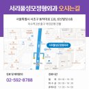 서리풀성모정형외과의원 이미지