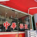 화룡반점 - 청주시 흥덕구 서현중로31번길 11 | 화룡반점