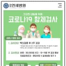 화원연세병원 이미지