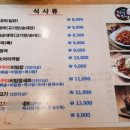 신의주감자탕