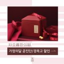 차오름한의원 이미지