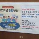 송준영내과소아청소년과의원 이미지