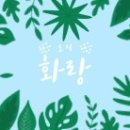 화랑광고 이미지