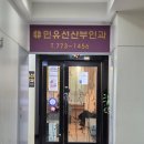 민유선산부인과의원 네이버블로그
