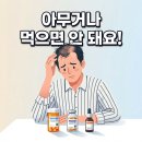 새부전약국 | 탈모약 3종 비교, 나한테 맞는 건 뭘까?