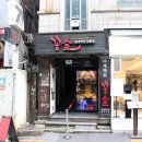 꽁술 | 신촌단체술집 친구들과 모임하기 좋았던 꽁술