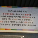 온누리석갈비