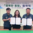 코오롱인더스트리(주)구미공장 시민일보