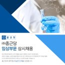 ㈜종근당 이미지