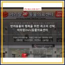 전주아이들동물병원