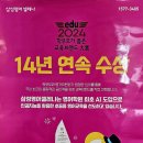 삼성영어셀레나스카이학원 네이버블로그