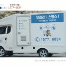 아이사랑방역