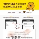 참든든내과의원 이미지