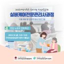 오산 실버케어센터 | 구미여성새로일하기센터 실버케어 전문관리사 과정 멘토 특강