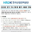 👨‍💻 2020 제1회 정처기 정보처리기사 달글 👨‍💻 이미지