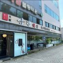 오창참치 오창횟집 삼경횟집 점심특선 삼경특정식 후기