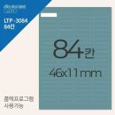 3084 쇼핑하우