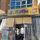 대구매동초등학교 | 매호동 분식 맛집, 신매역 분식 <도란도란분식> — 시지떡볶이 덕후 재방문!