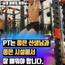 봉봉 헬스/PT 등촌역점 이미지