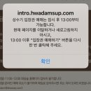 화담숲 예약 성공 후기 가을단풍 보러가는 꿀팁